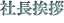 �В����A
